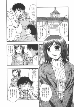 Page 107 of Mousou Banpaku