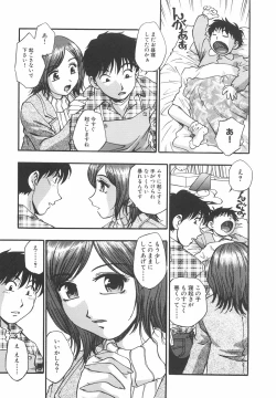 Page 108 of Mousou Banpaku