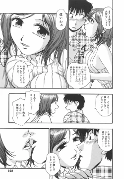 Page 110 of Mousou Banpaku