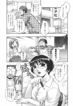 Page 11 of Mousou Banpaku
