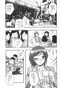 Page 121 of Mousou Banpaku