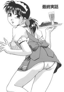 Page 138 of Mousou Banpaku