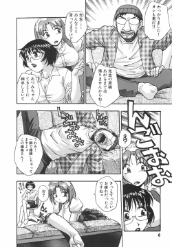 Page 13 of Mousou Banpaku