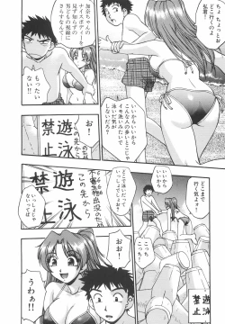 Page 157 of Mousou Banpaku