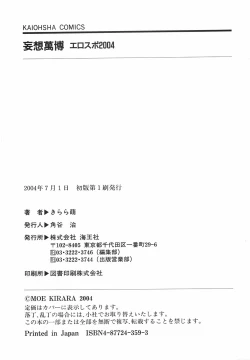 Page 187 of Mousou Banpaku