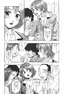 Page 44 of Mousou Banpaku