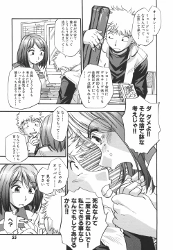 Page 62 of Mousou Banpaku