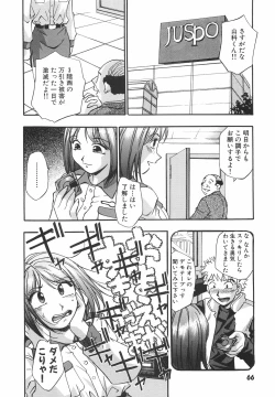 Page 73 of Mousou Banpaku