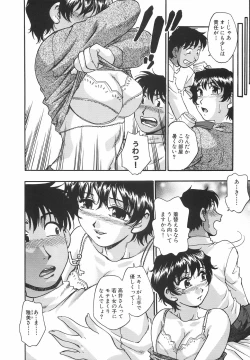 Page 97 of Mousou Banpaku