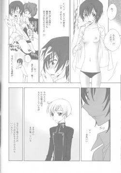 Page 27 of Baby Sparks 2008 Sairokushuu