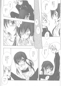 Page 31 of Baby Sparks 2008 Sairokushuu