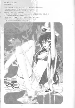 Page 44 of Baby Sparks 2008 Sairokushuu