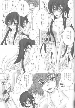 Page 50 of Baby Sparks 2008 Sairokushuu