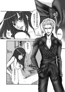 Page 18 of A Church Break