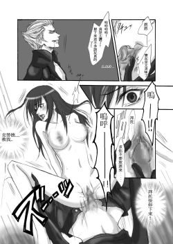 Page 8 of A Church Break