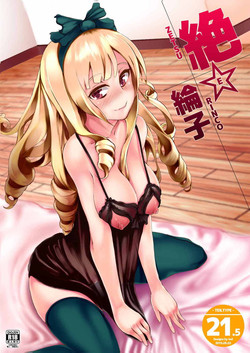 Download Zetsu E Rinco  ver 21.5