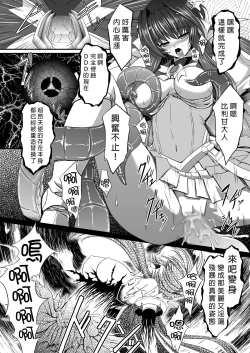 Page 27 of FallenBeatAngel & FallenBeatZwei