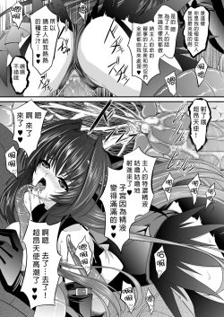 Page 30 of FallenBeatAngel & FallenBeatZwei