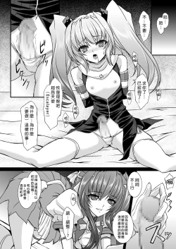 Page 43 of FallenBeatAngel & FallenBeatZwei