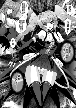 Page 57 of FallenBeatAngel & FallenBeatZwei