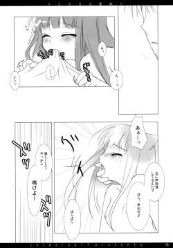 Page 16 of Torokeru Kajitsu