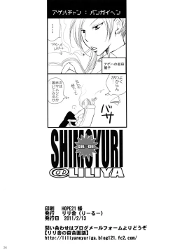 Page 25 of Girls ♥ in ♥ Wonderland