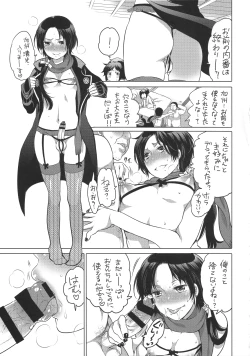 Page 6 of Nisedanshi