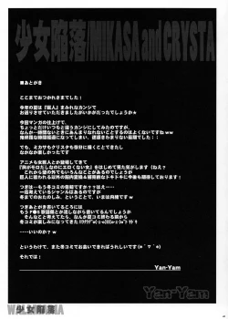 Page 40 of Shoujo Kanraku