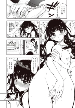 Page 10 of Kitai Shiteru x Oniisan