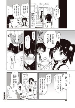 Page 18 of Kitai Shiteru x Oniisan