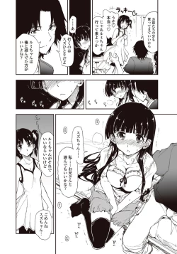 Page 4 of Kitai Shiteru x Oniisan