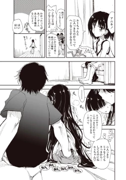 Page 5 of Kitai Shiteru x Oniisan