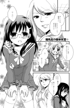 Page 14 of Neba Yuri 3