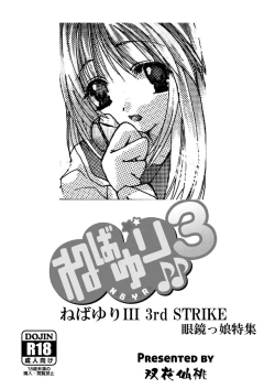 Page 2 of Neba Yuri 3