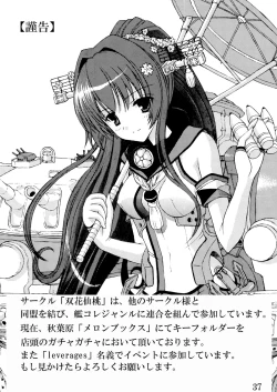 Page 36 of Neba Yuri 3