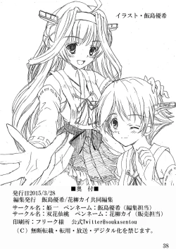 Page 37 of Neba Yuri 3