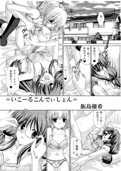 Page 4 of Neba Yuri 3