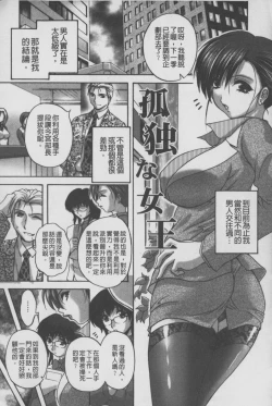 Page 110 of Anal Ai no Mezame | 後庭肛愛的覺醒時