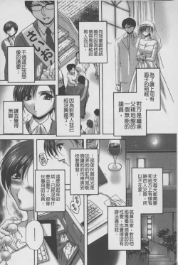Page 115 of Anal Ai no Mezame | 後庭肛愛的覺醒時