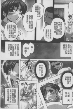 Page 132 of Anal Ai no Mezame | 後庭肛愛的覺醒時