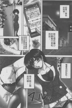 Page 148 of Anal Ai no Mezame | 後庭肛愛的覺醒時