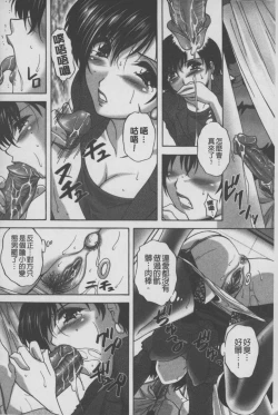 Page 153 of Anal Ai no Mezame | 後庭肛愛的覺醒時