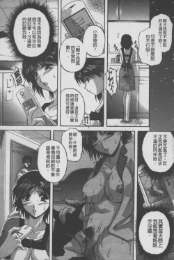 Page 170 of Anal Ai no Mezame | 後庭肛愛的覺醒時