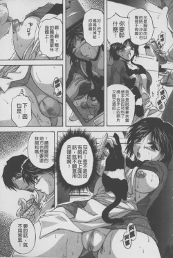 Page 172 of Anal Ai no Mezame | 後庭肛愛的覺醒時