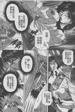 Page 177 of Anal Ai no Mezame | 後庭肛愛的覺醒時