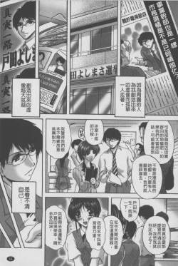 Page 20 of Anal Ai no Mezame | 後庭肛愛的覺醒時