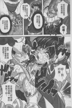 Page 99 of Anal Ai no Mezame | 後庭肛愛的覺醒時