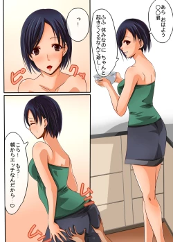 Page 8 of Ama Ero Shemale Mama