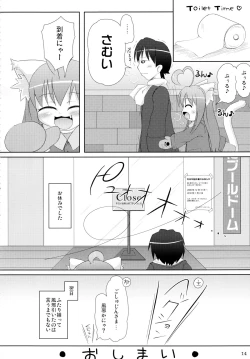 Page 14 of Neko Puni! Remix