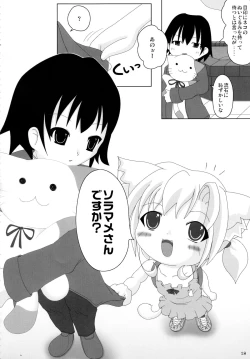 Page 18 of Neko Puni! Remix